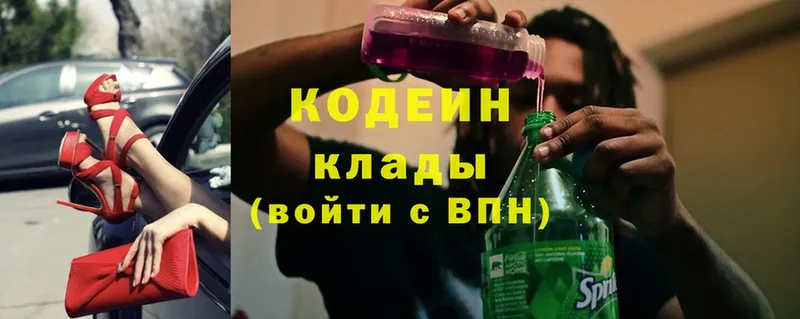 Кодеин напиток Lean (лин) Вихоревка